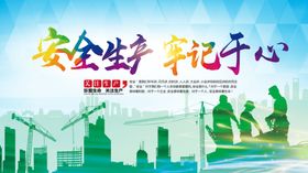安你好海报