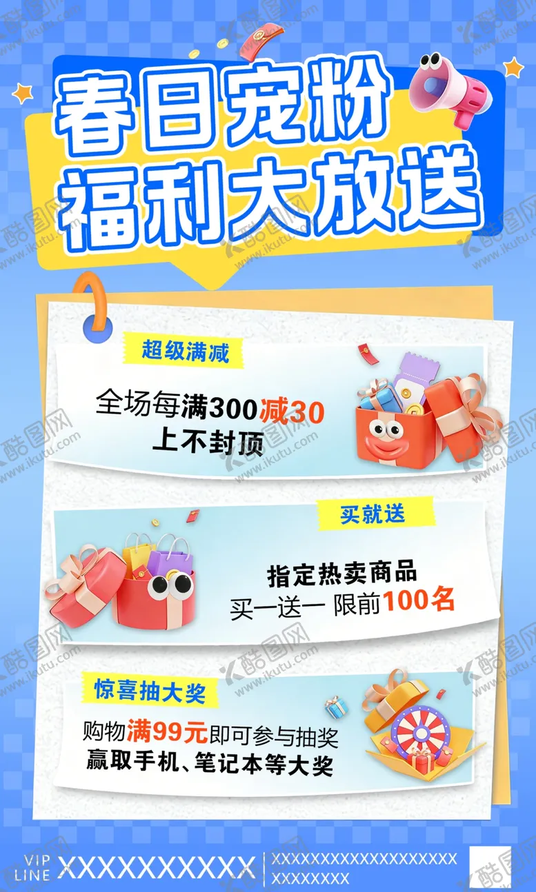 编号：45228604071627454221【酷图网】源文件下载-春日活动海报