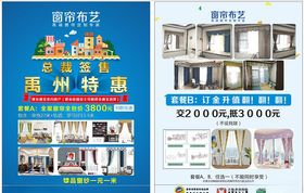 935户型家居装修宣传页