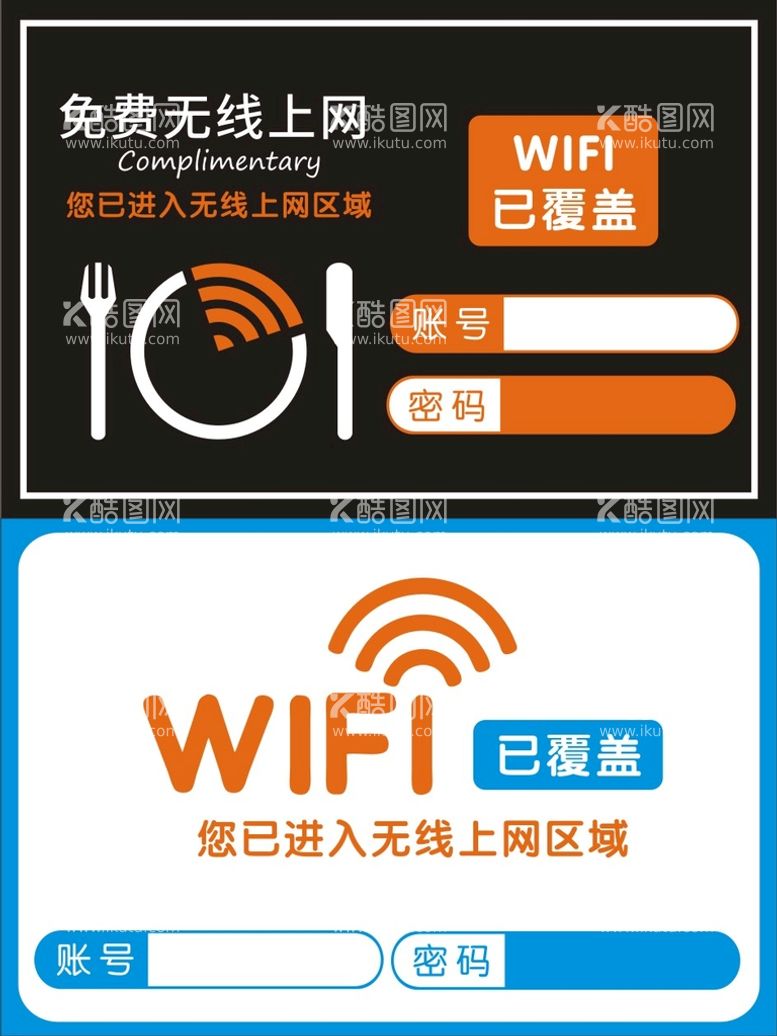 编号：20204912221005529198【酷图网】源文件下载-无线WIFI