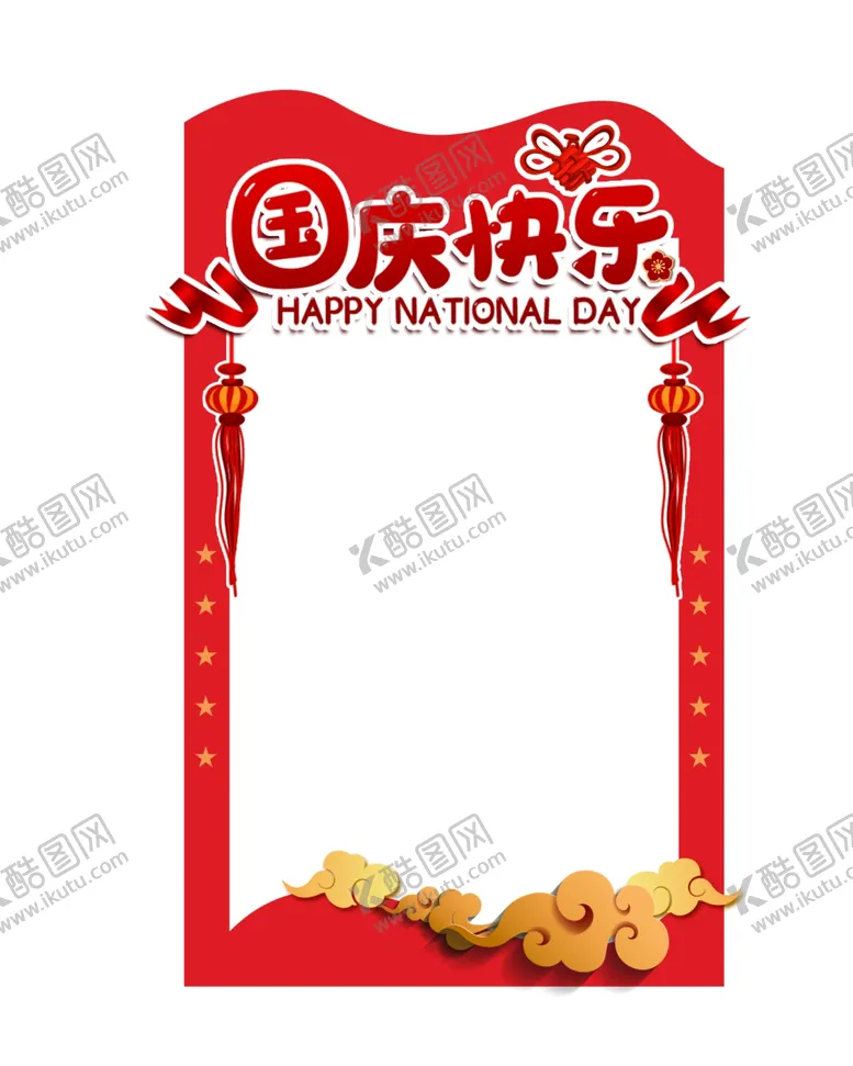 编号：47587702161521183372【酷图网】源文件下载-中秋国庆