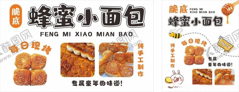 编号：81147004092128519848【酷图网】源文件下载-蜂蜜小面包