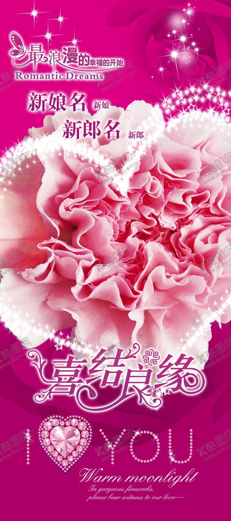 编号：50123710051931065772【酷图网】源文件下载-婚纱照X展架婚礼海报