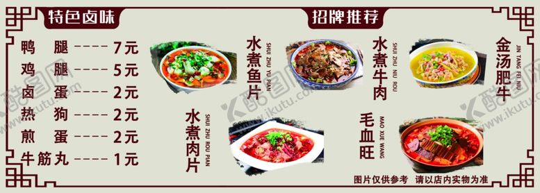 编号：37931301131514281093【酷图网】源文件下载-小吃菜单灯箱