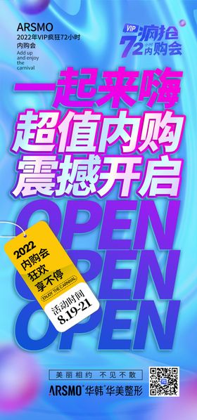 内购会大字报
