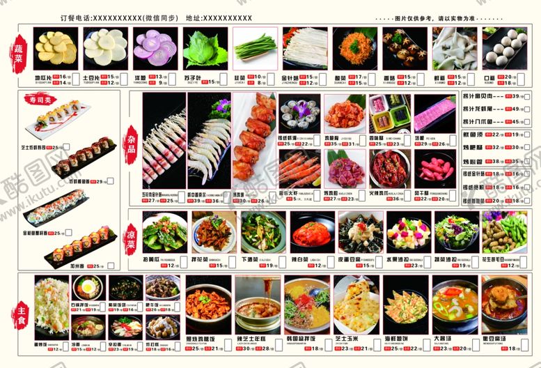 编号：59683001250636027320【酷图网】源文件下载-烤肉店菜谱菜单