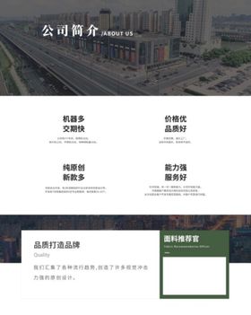 企业介绍公司介绍X展架