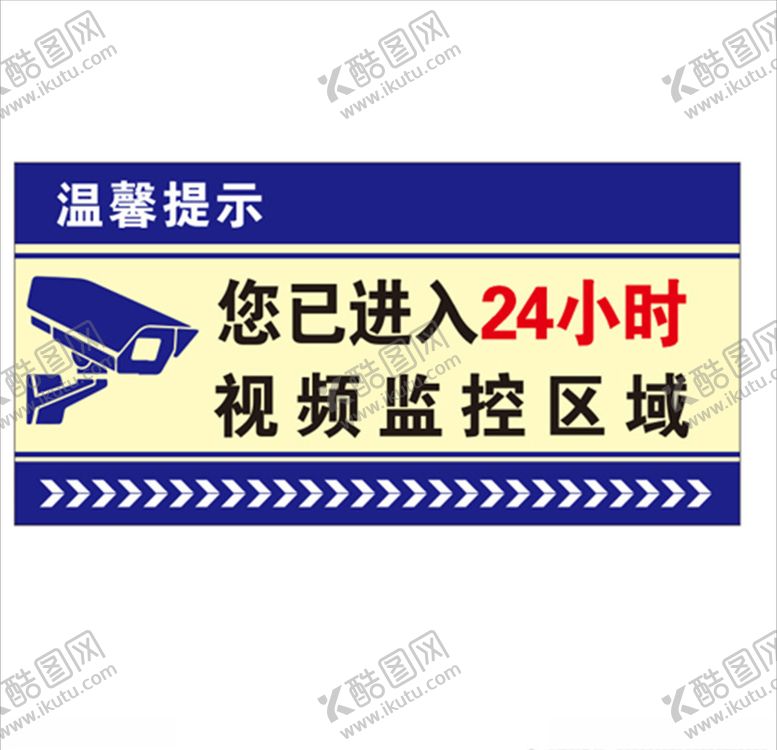 编号：99729507070529354485【酷图网】源文件下载-视频监控区域
