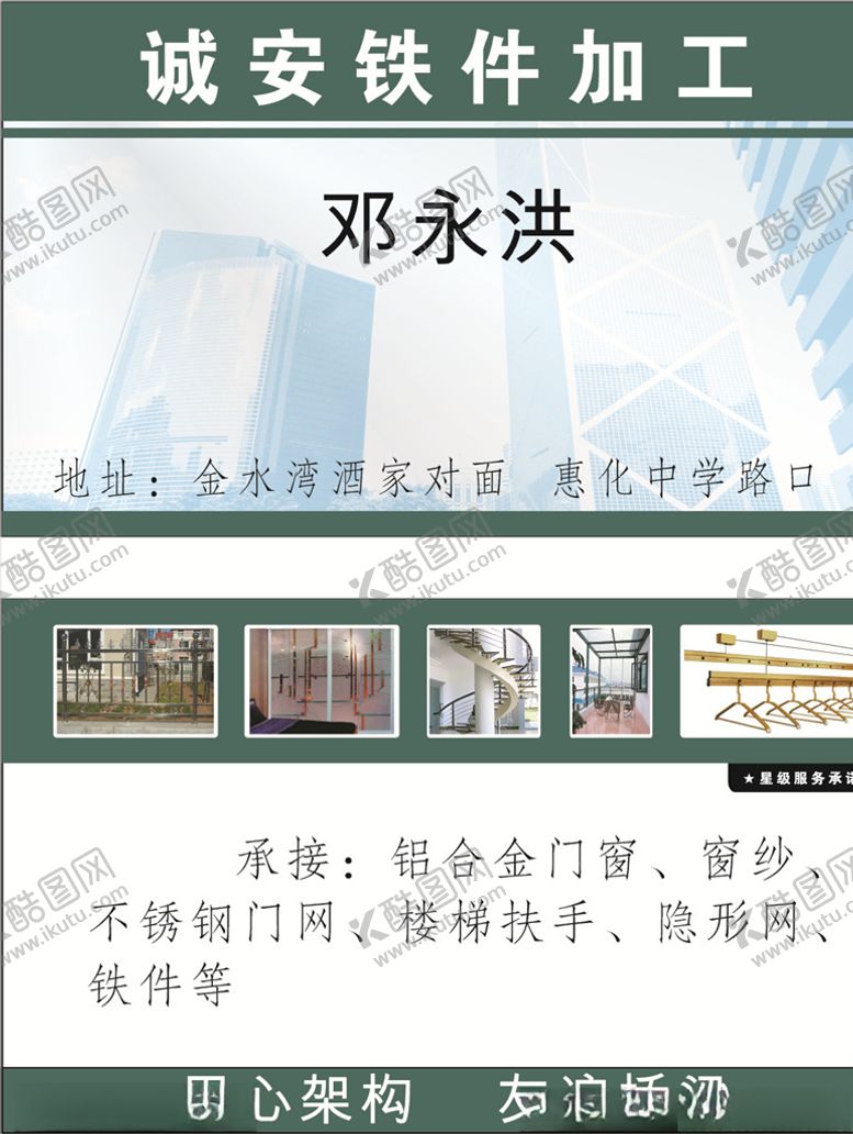 编号：72989710180908007612【酷图网】源文件下载-不锈钢名片