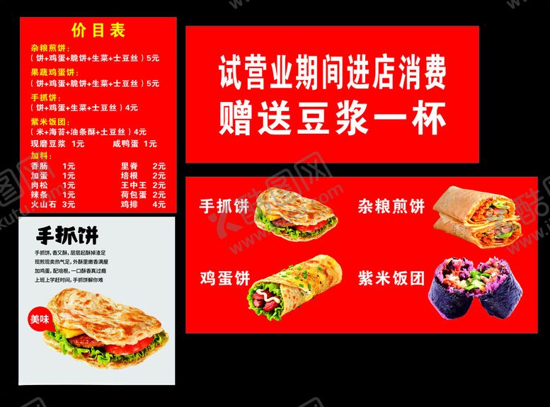 编号：30638905242016113423【酷图网】源文件下载-小吃