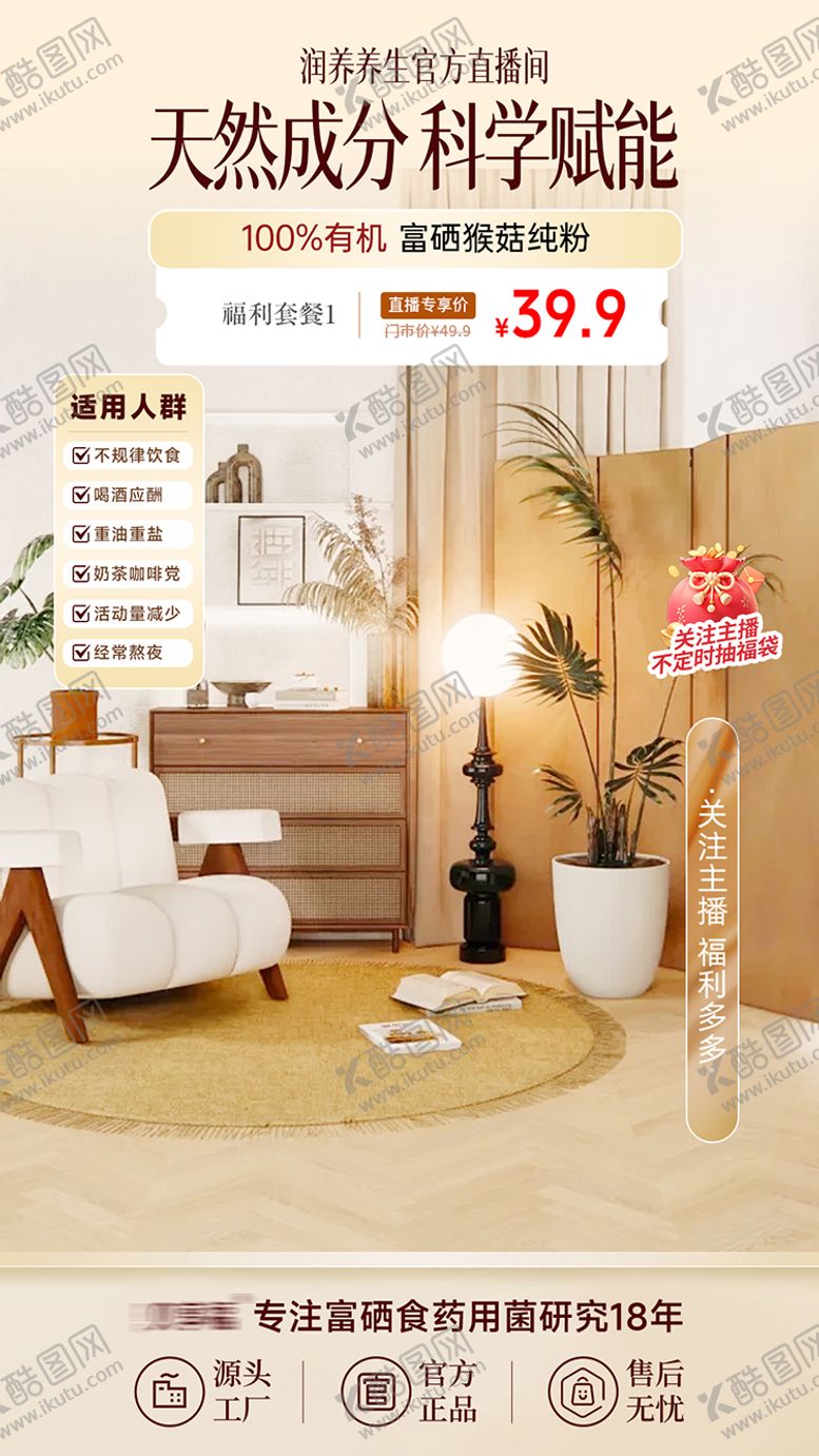 编号：64522405222135331999【酷图网】源文件下载-养生直播间贴片背景