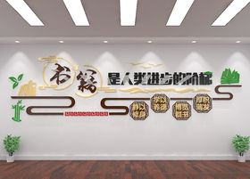 书籍是人类进步的阶梯