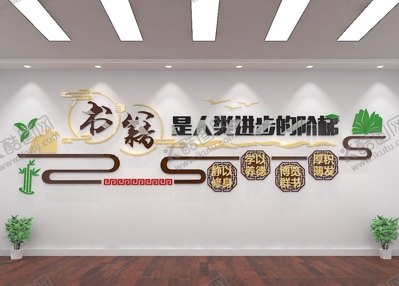 编号：87158606240301075326【酷图网】源文件下载-书籍是人类进步的阶梯