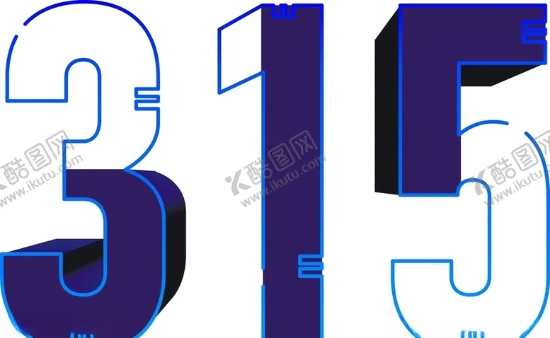 编号：53481306301032589108【酷图网】源文件下载-315主题立体艺术字矢量素材