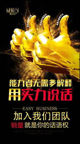 招聘海报微信校园会诚人才