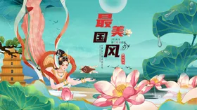 中国风潮元素潮潮插画
