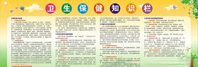 医疗卫生保健