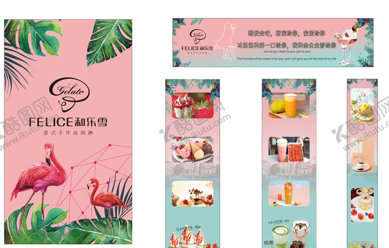 编号：54925407140805268742【酷图网】源文件下载-奶茶