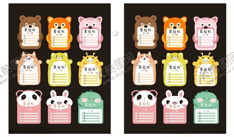 编号：14896809221420051230【酷图网】源文件下载-可爱卡通动物形象贴纸