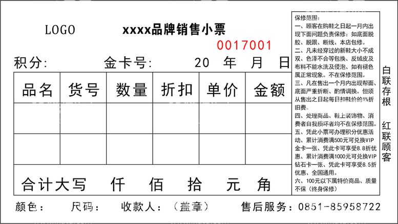 编号：31156711121626095697【酷图网】源文件下载-联单