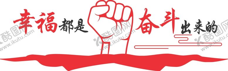 编号：53675201141759289992【酷图网】源文件下载-文化墙