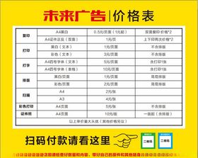 打印价格表