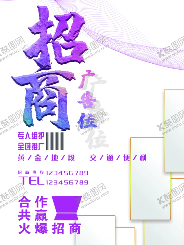 编号：79085409240452552739【酷图网】源文件下载-招聘设计