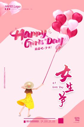 37女生节