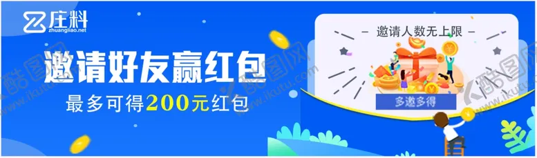 编号：25691907020212208944【酷图网】源文件下载-邀请好友赢红包banner