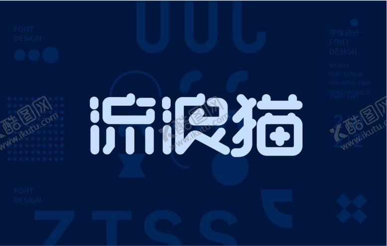 编号：22312710181741091095【酷图网】源文件下载-流浪猫