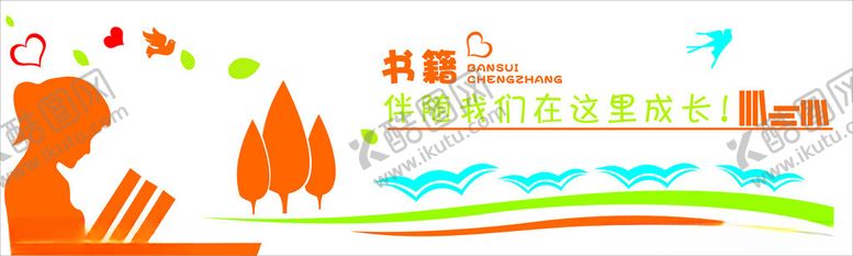编号：89278302102354311258【酷图网】源文件下载-校园文化墙