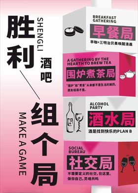 酒局社交新主张