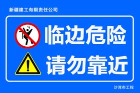 编号：65138209241820469201【酷图网】源文件下载-此处危险请勿靠近禁止钓鱼