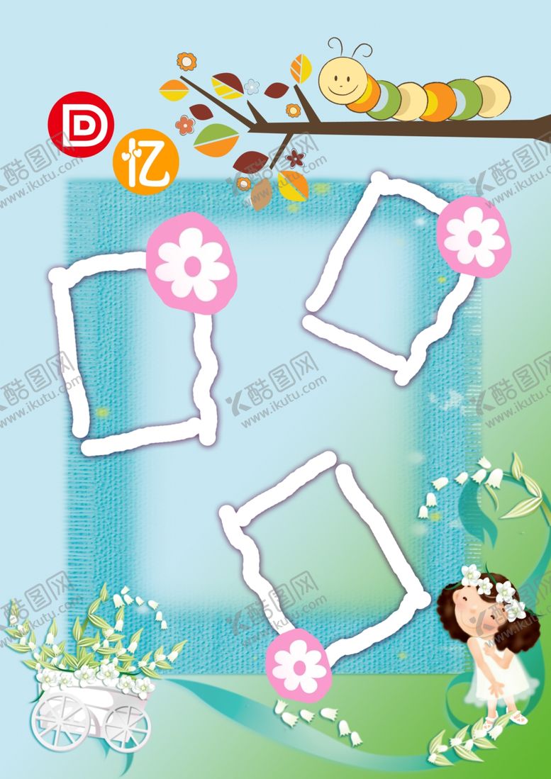 编号：20463709240721399802【酷图网】源文件下载-成长档案