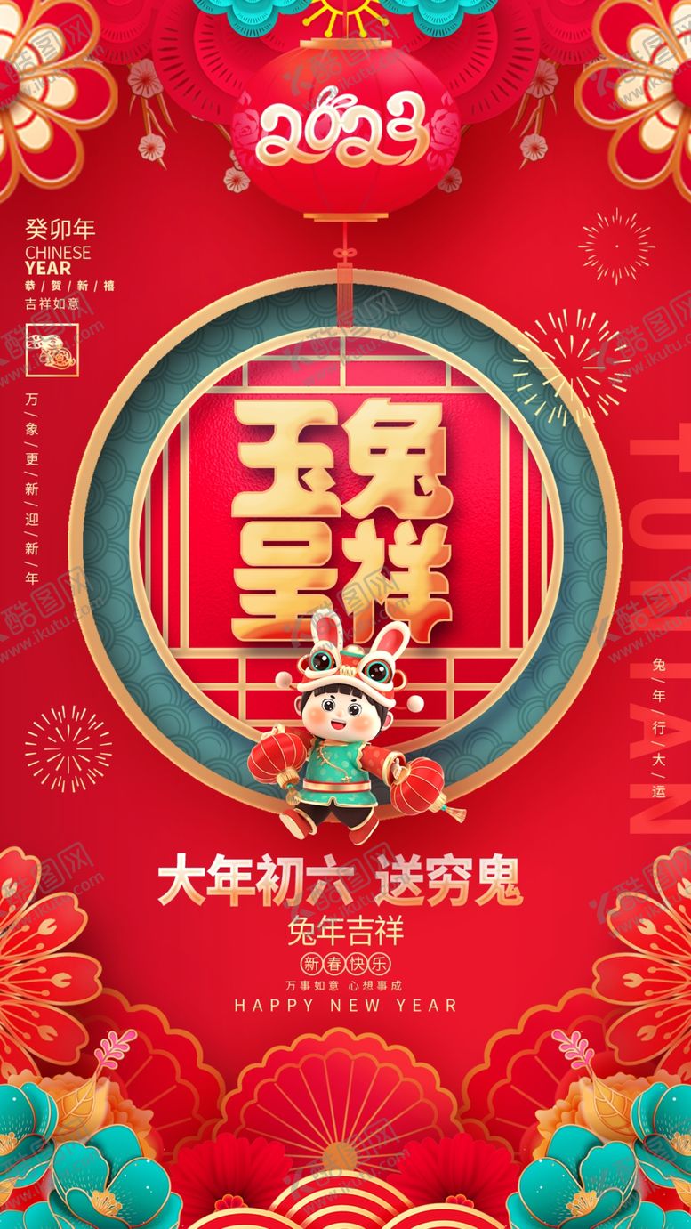 编号：38216810220653308199【酷图网】源文件下载-玉兔呈祥