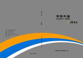 年鉴封面