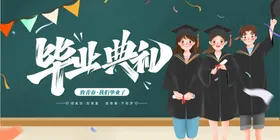 毕业典礼季同学会跳跃