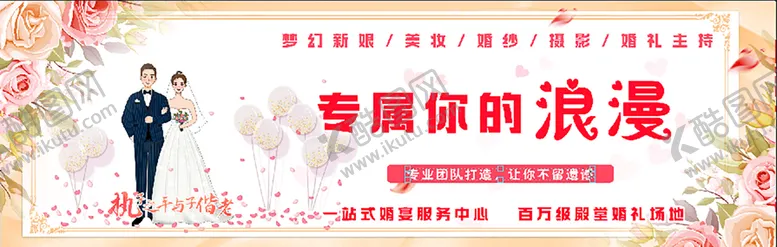 编号：70469509160010561630【酷图网】源文件下载-婚礼专属你的浪漫红色婚纱摄影