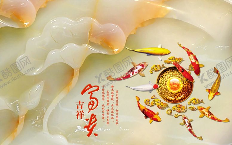 编号：54331809241610419722【酷图网】源文件下载-玉雕荷花九鱼背景墙