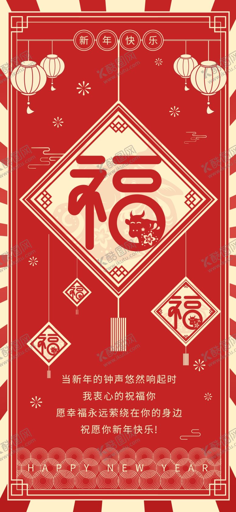 编号：72902303140618333569【酷图网】源文件下载-春节海报