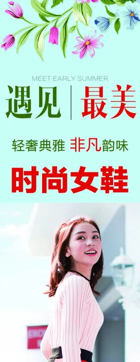 时尚女鞋商场柱子图