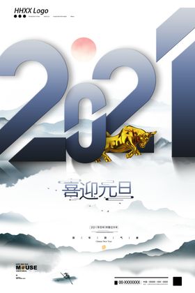 元旦