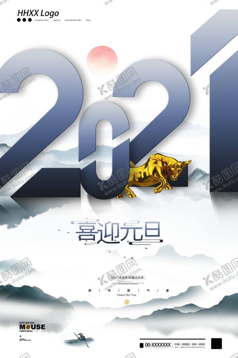 编号：89191403270427006154【酷图网】源文件下载-元旦