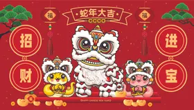 蛇年插画新海报素材矢量卡通卡通形象