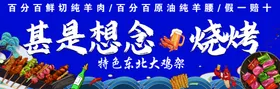 烧烤平面设计小吃车串串灯箱