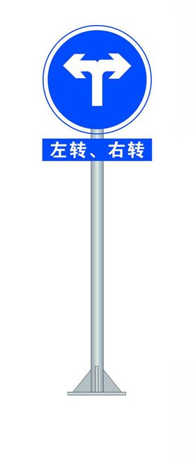 道路交通标识