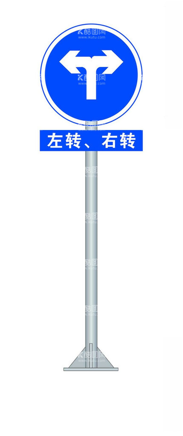 编号：48413802101129532984【酷图网】源文件下载-道路交通标识