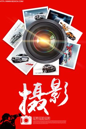 摄影比赛宣传海报