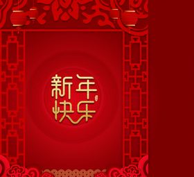 新年喜庆图案包装