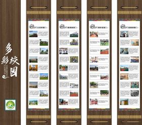 多彩校园整墙展板